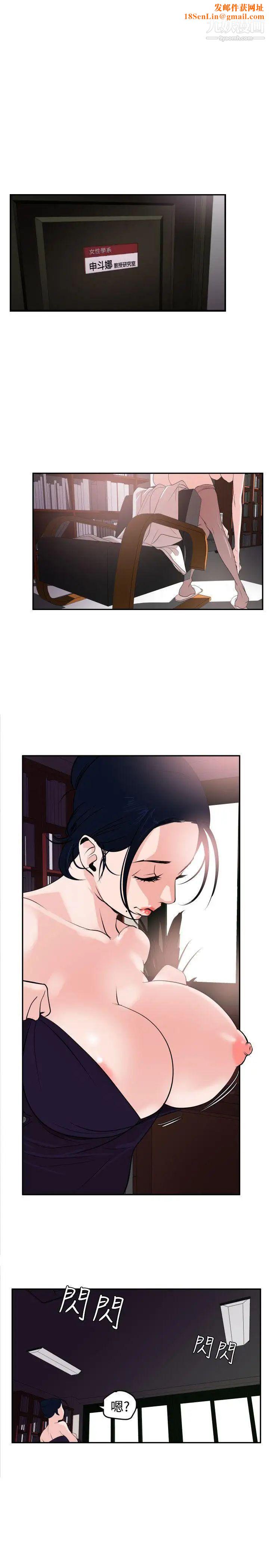 SuperDick第13话