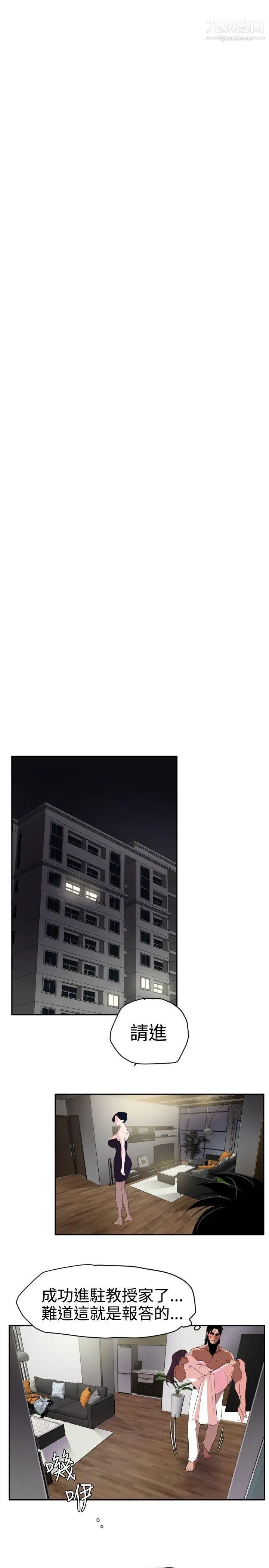SuperDick第13话