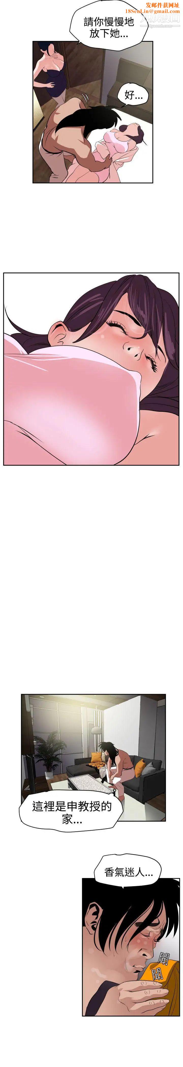 SuperDick第13话
