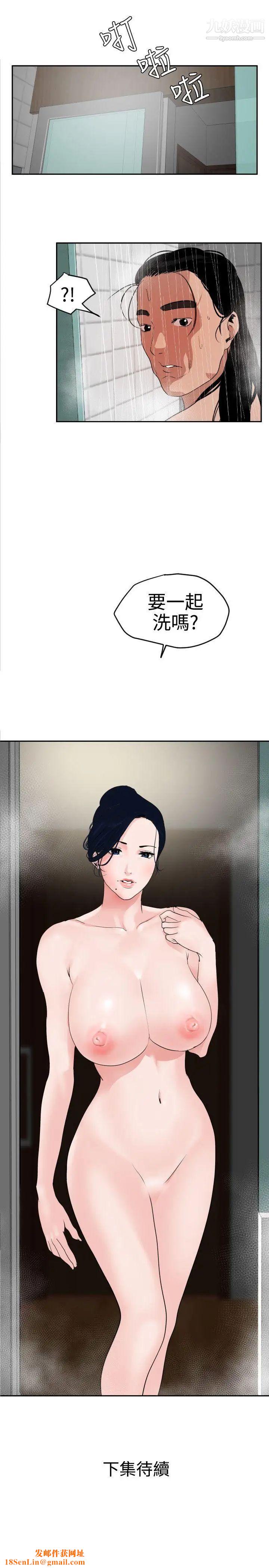 SuperDick第13话