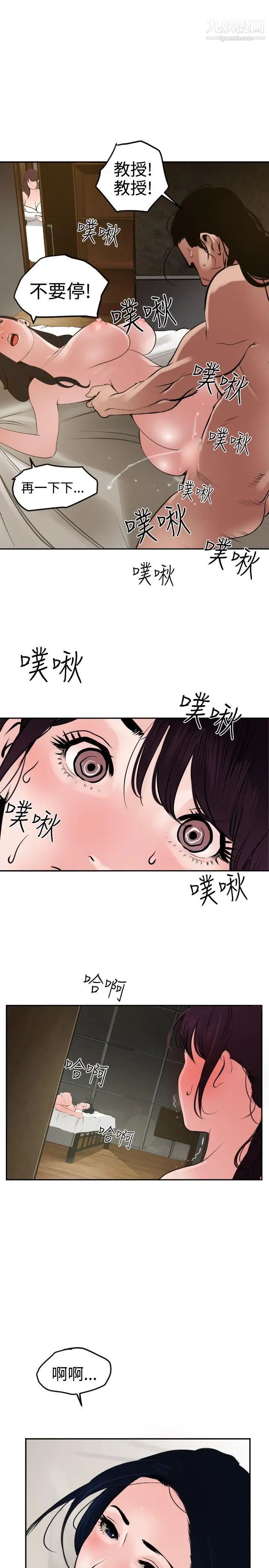 SuperDick第14话