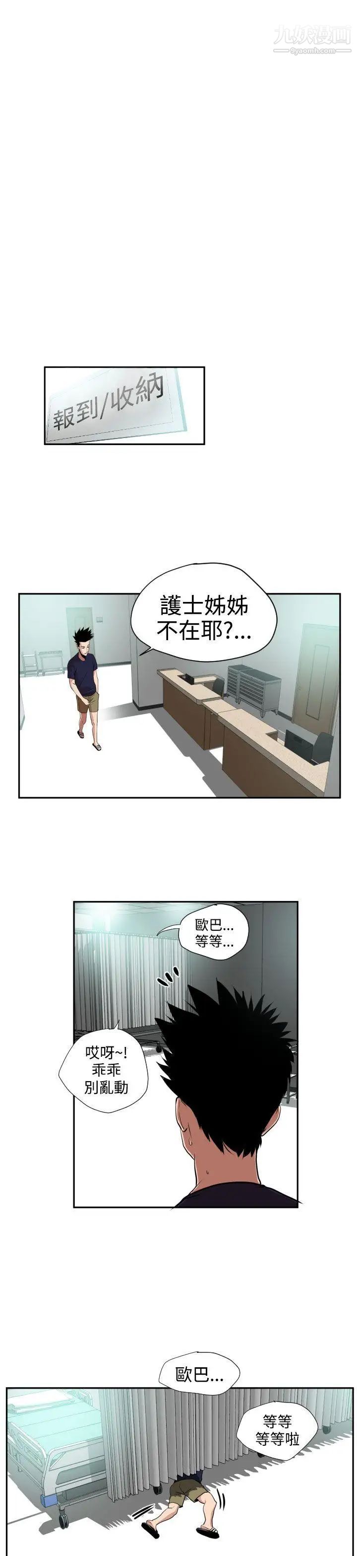 SuperDick第16话