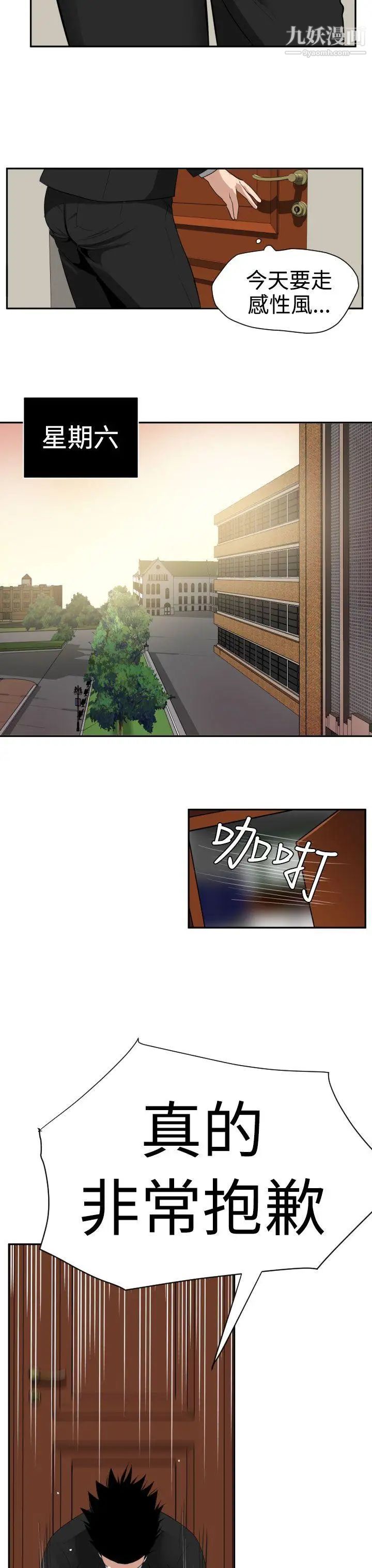 SuperDick第16话