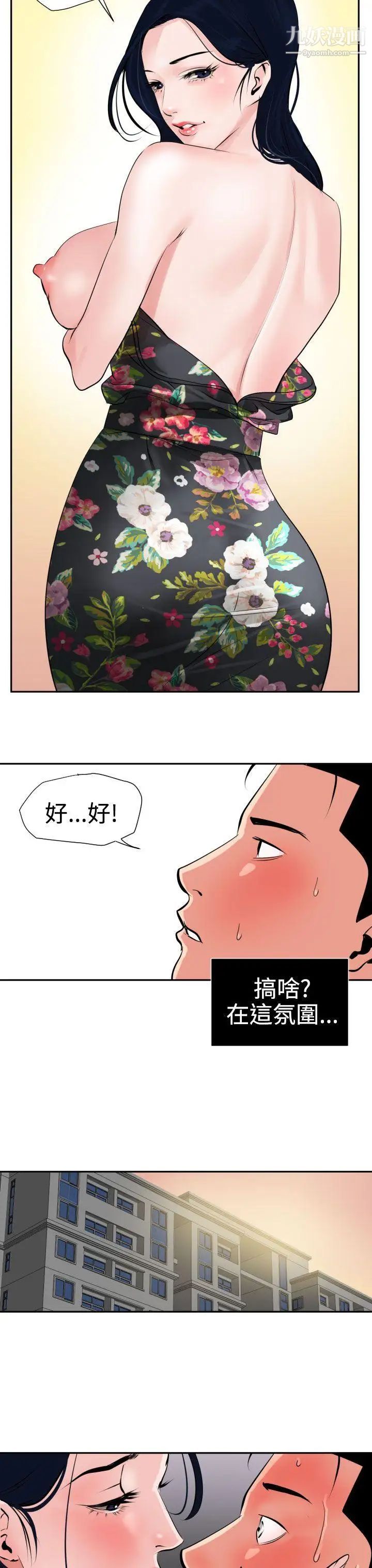 SuperDick第16话