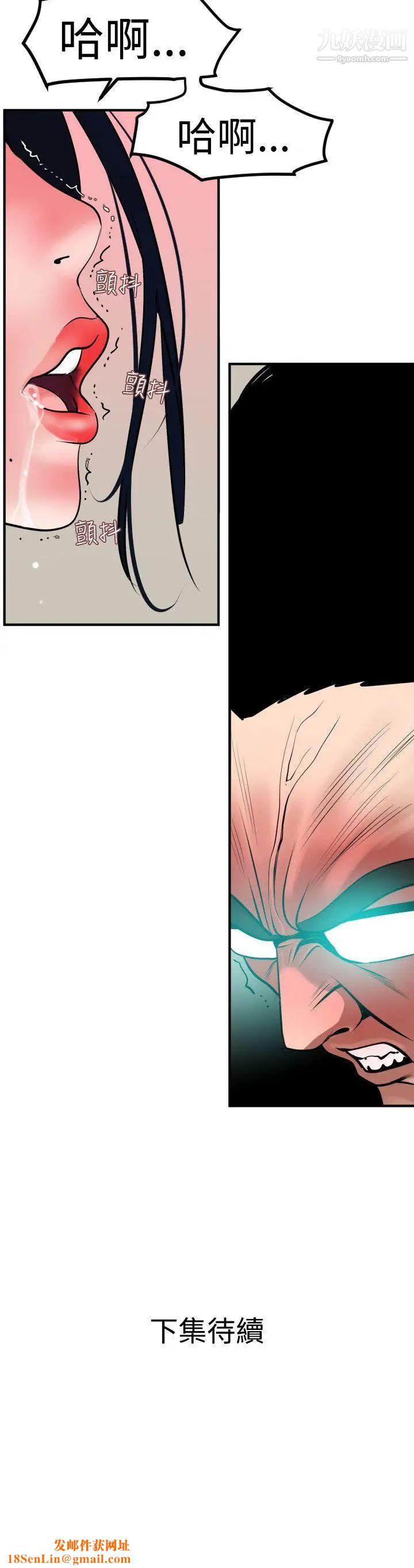 SuperDick第17话