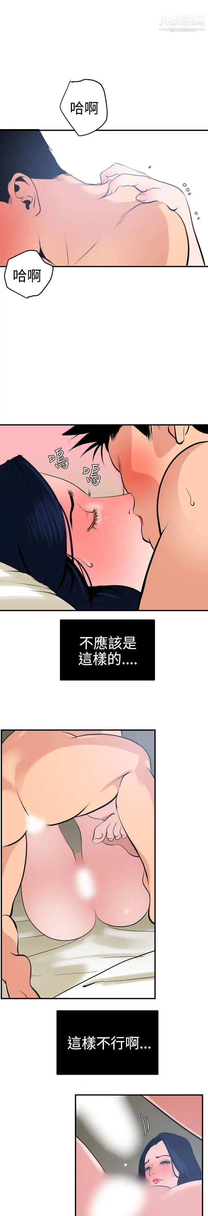 SuperDick第19话