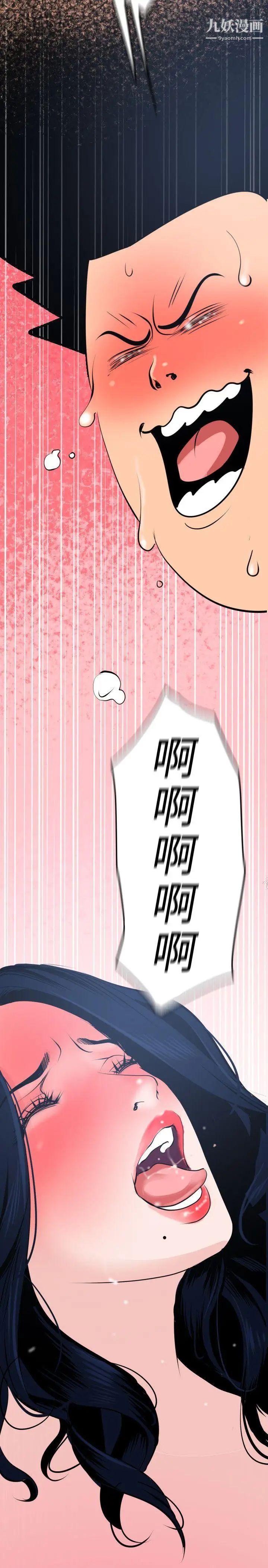 SuperDick第19话