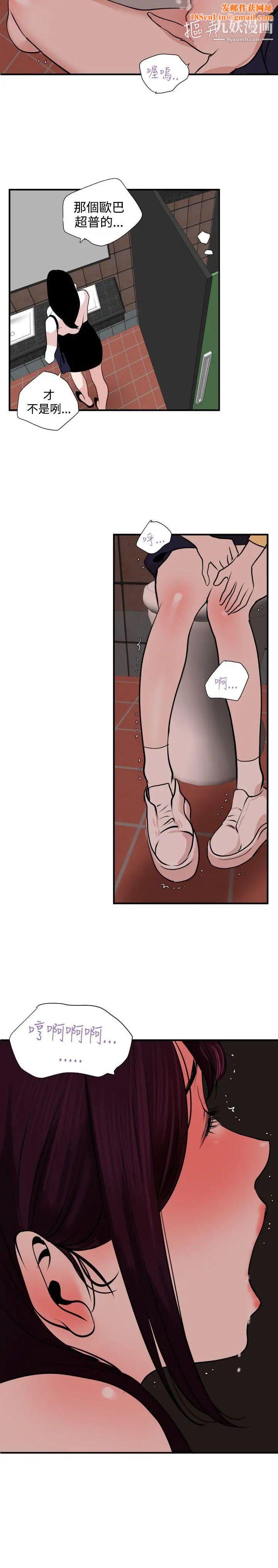 SuperDick第19话