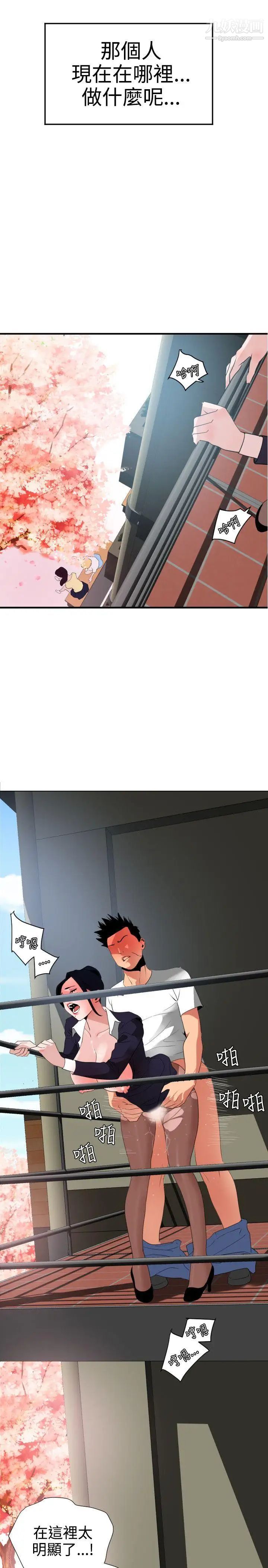 SuperDick第20话