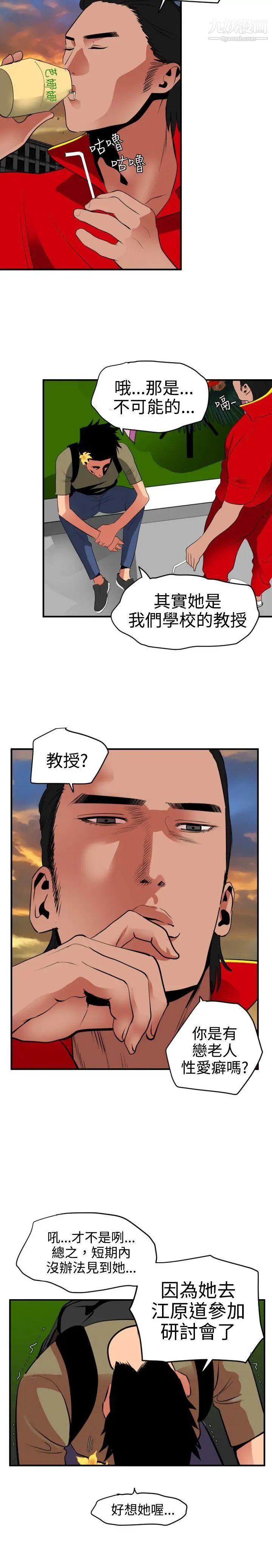 SuperDick第21话