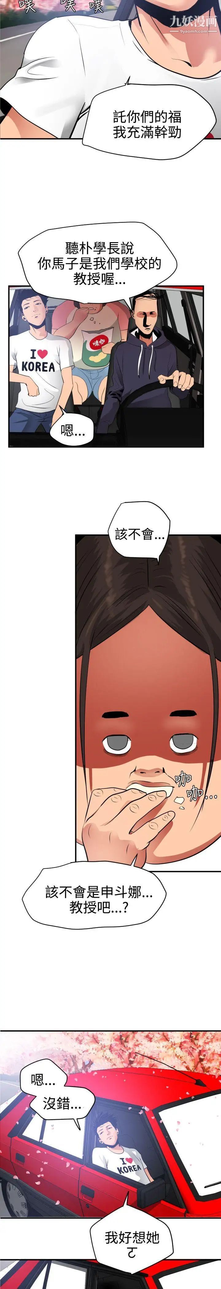 SuperDick第22话