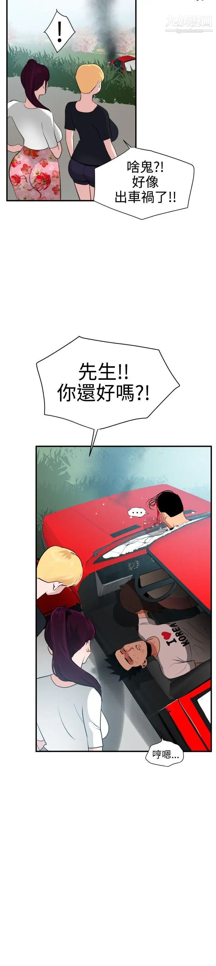 SuperDick第22话