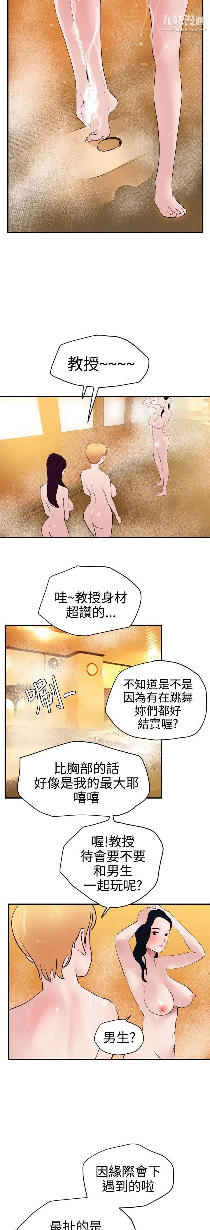 SuperDick第22话