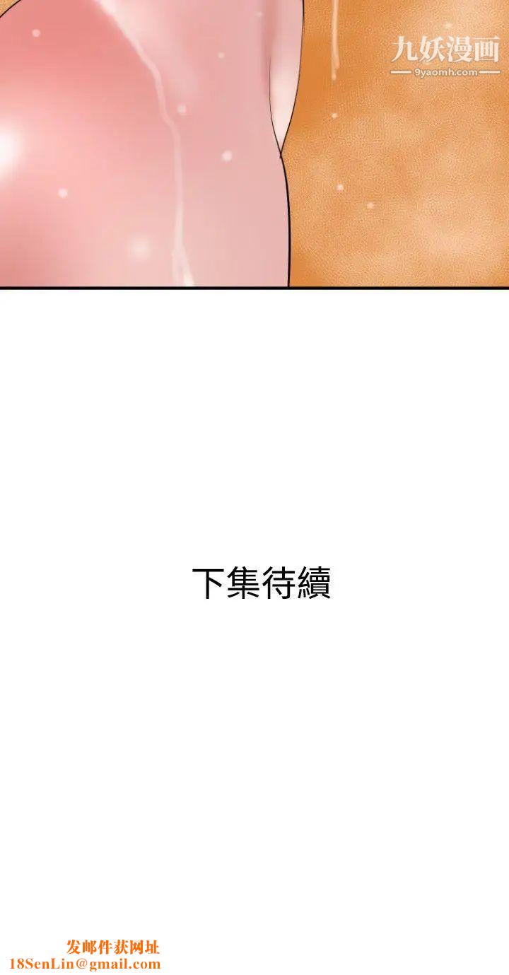 SuperDick第22话