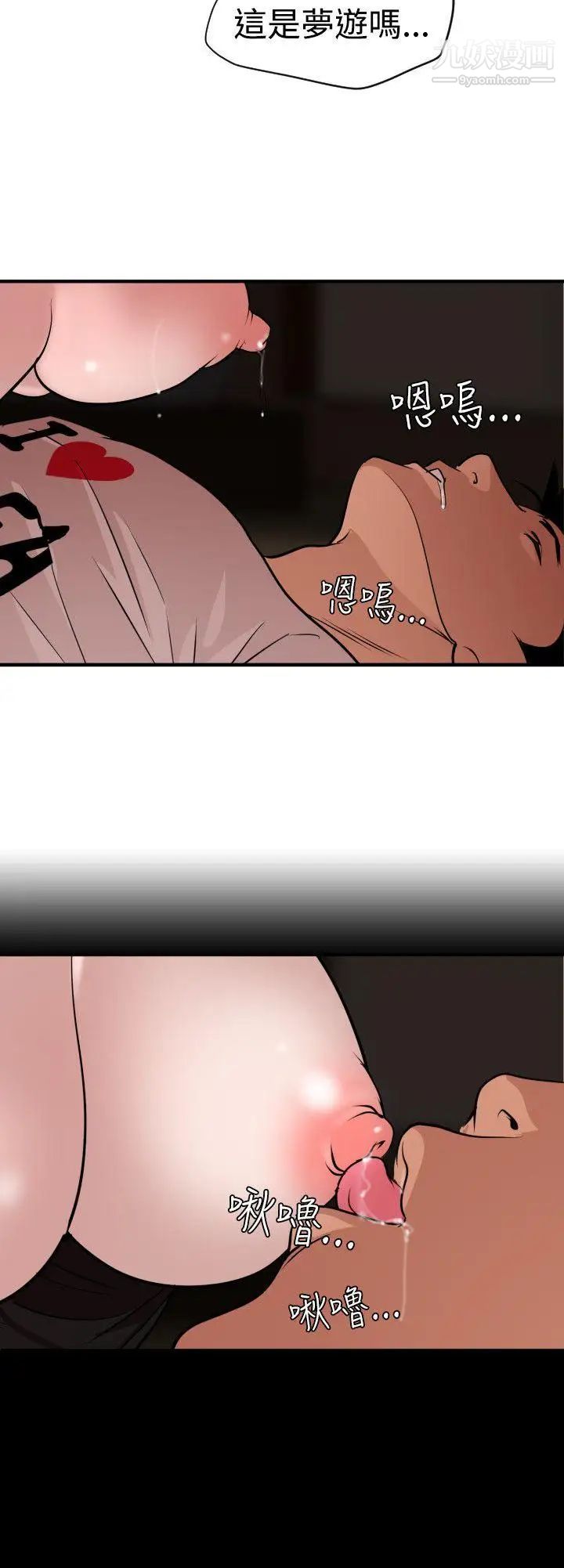 SuperDick第25话