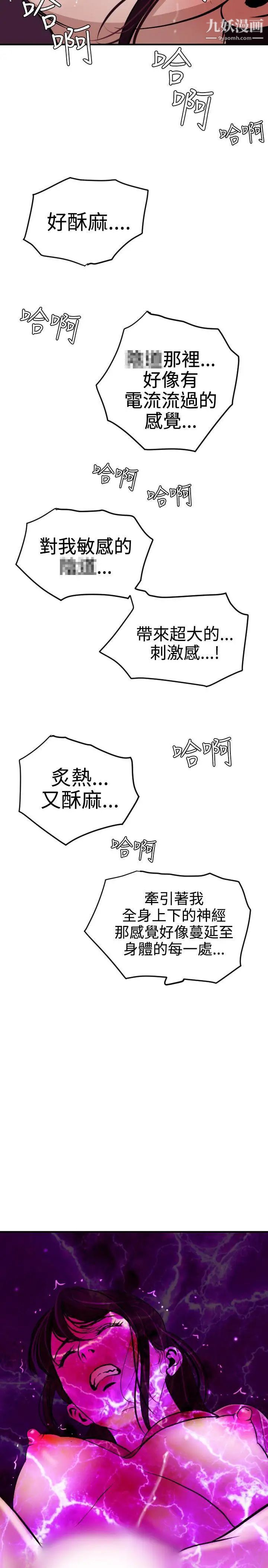SuperDick第25话