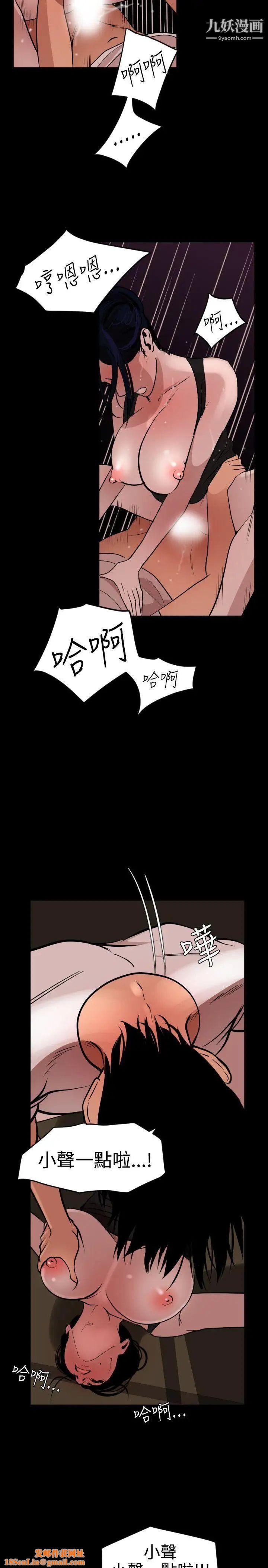 SuperDick第25话