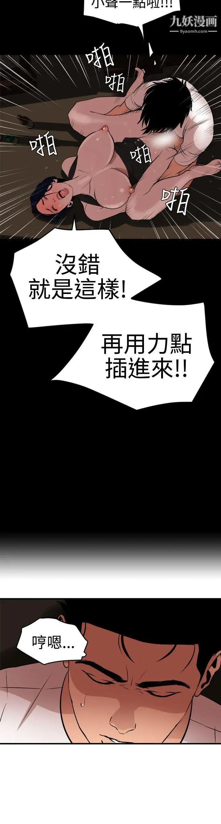 SuperDick第25话