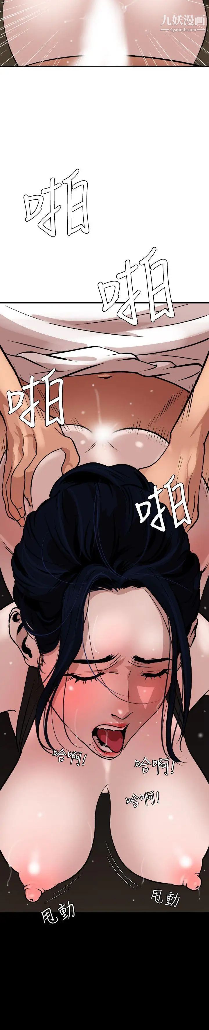 SuperDick第25话