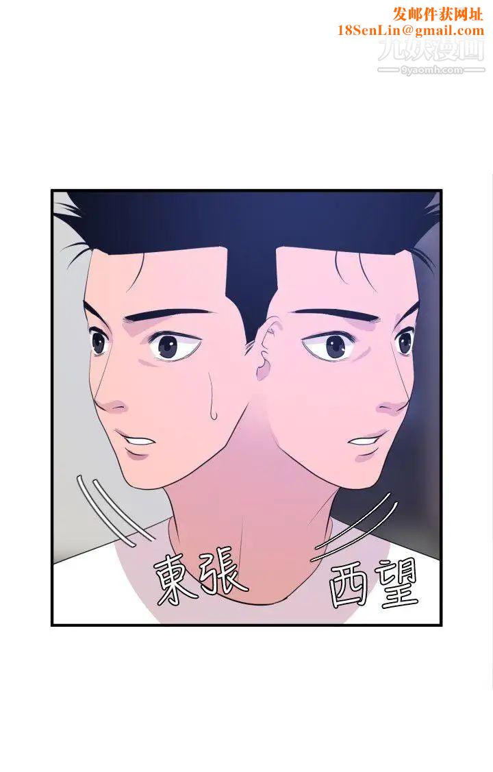 SuperDick第26话