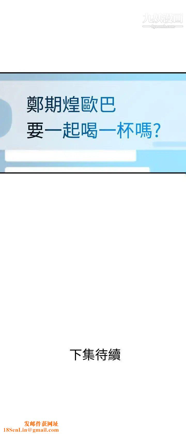 SuperDick第28话