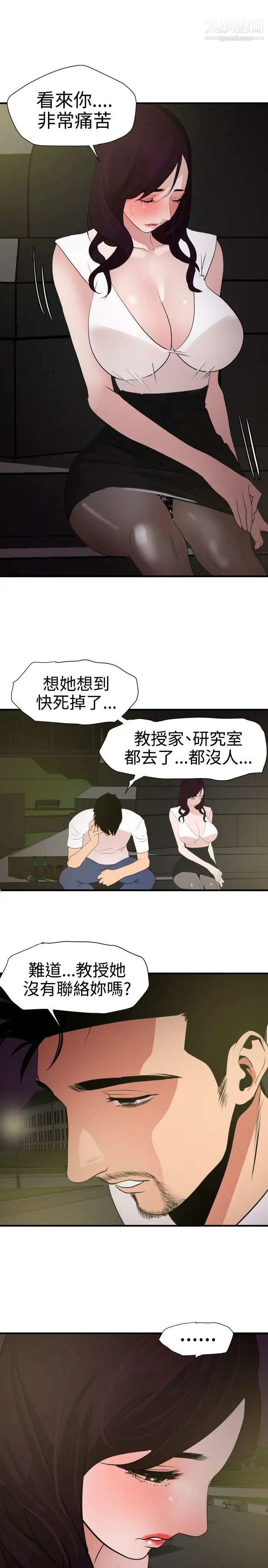 SuperDick第29话
