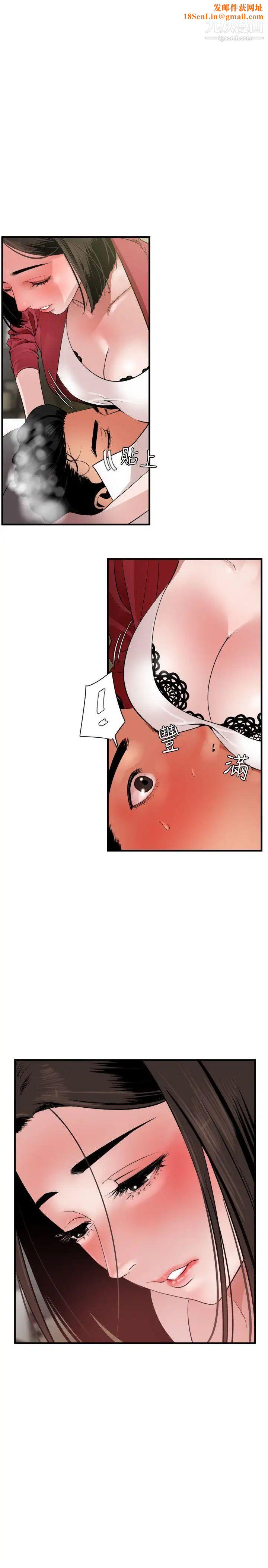 SuperDick第31话