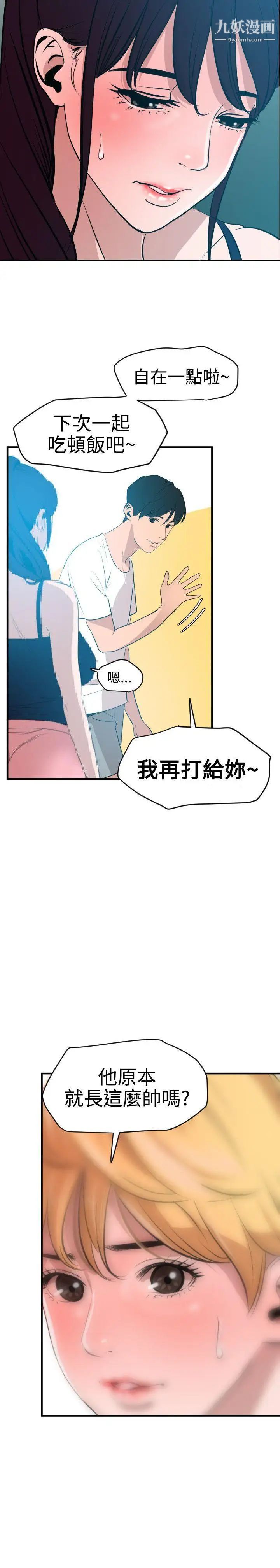 SuperDick第34话