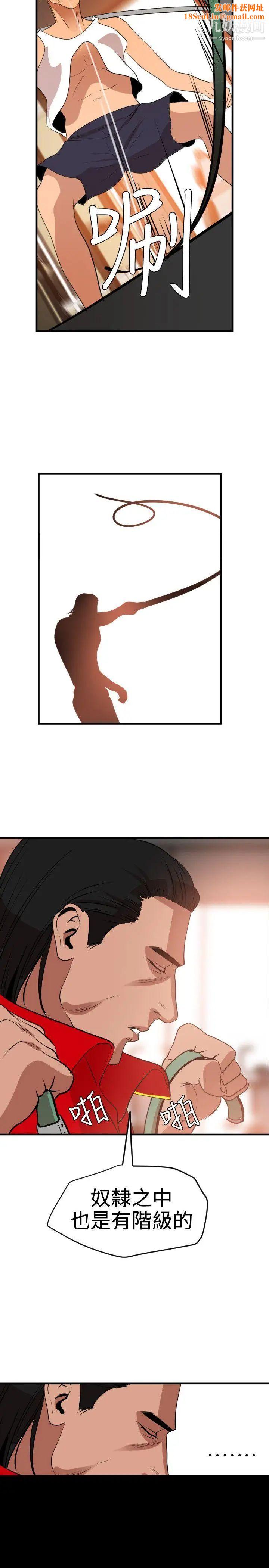 SuperDick第34话