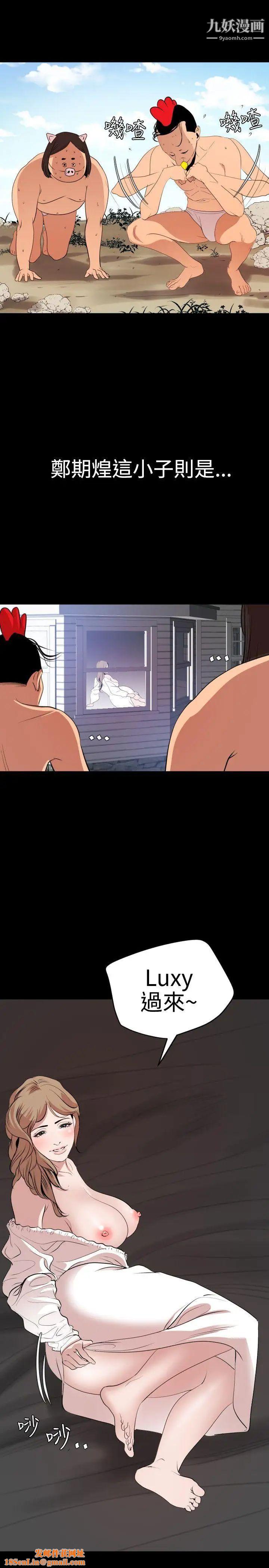 SuperDick第34话
