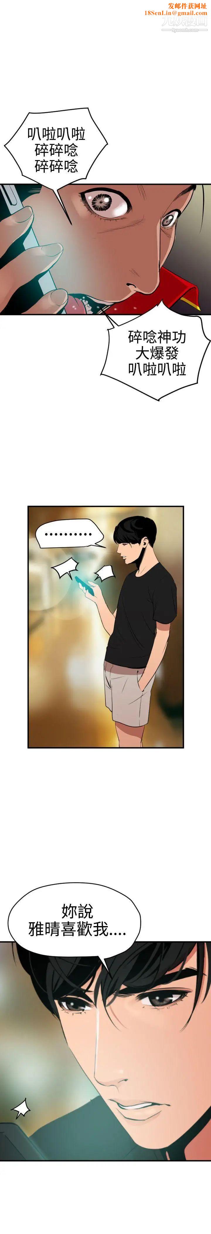 SuperDick第36话