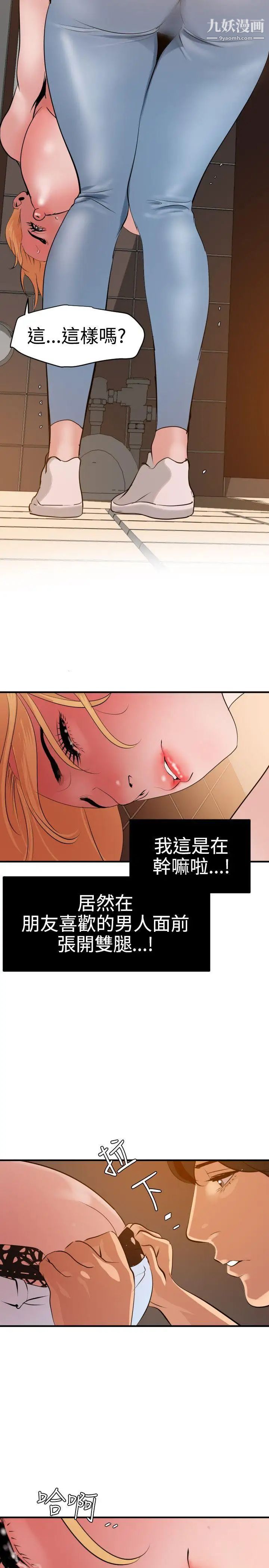SuperDick第36话