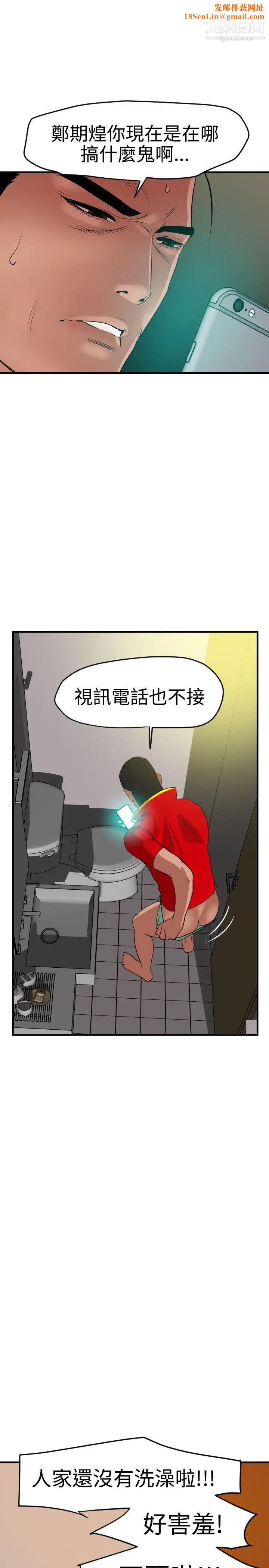 SuperDick第36话