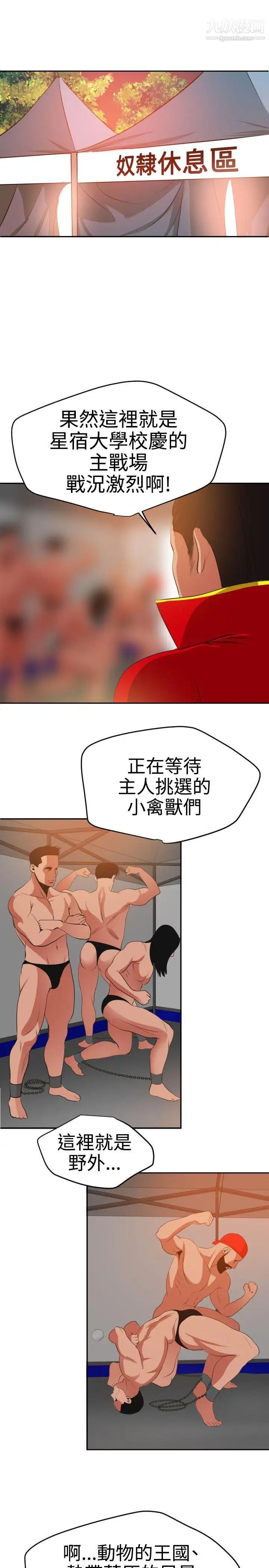 SuperDick第38话