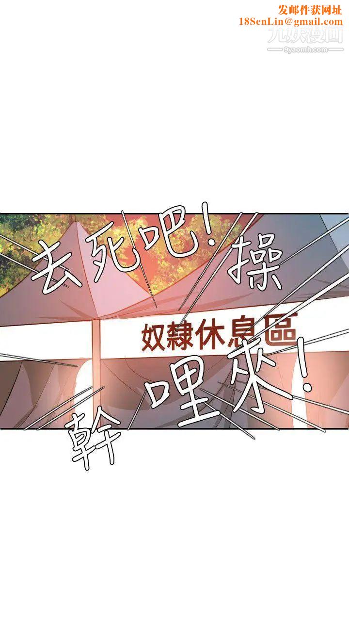 SuperDick第38话