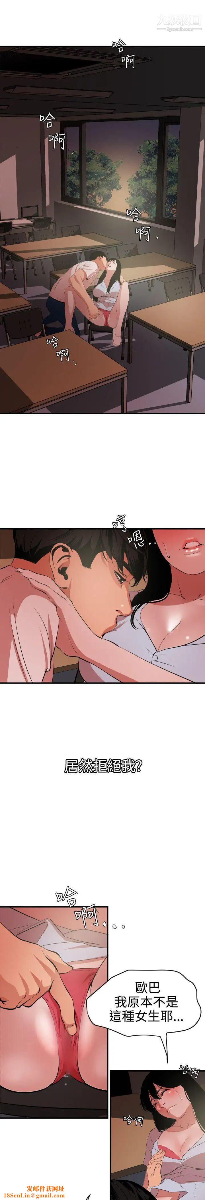 SuperDick第38话