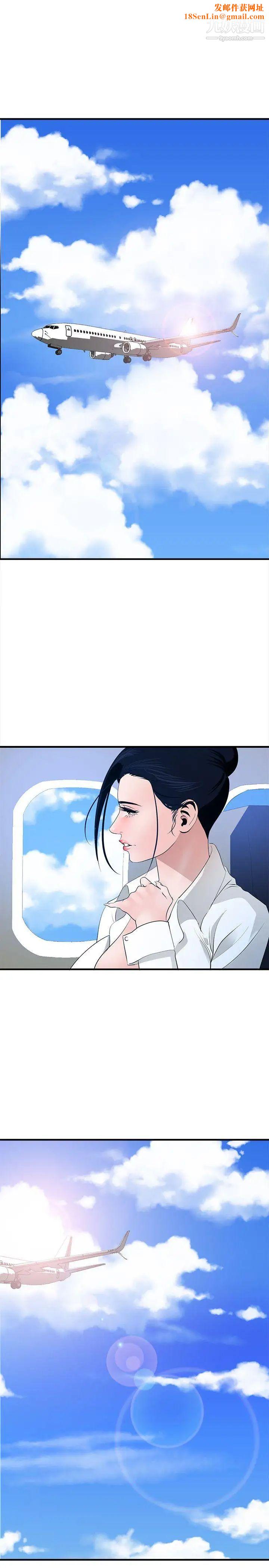 SuperDick第39话