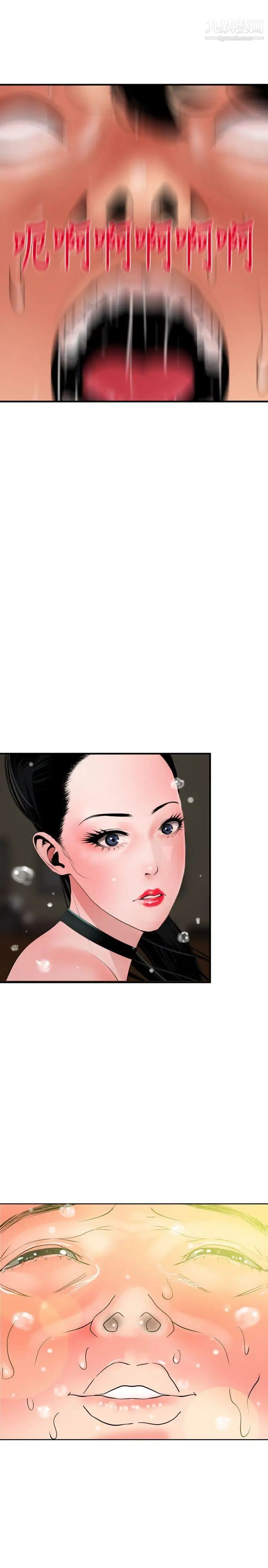 SuperDick第43话