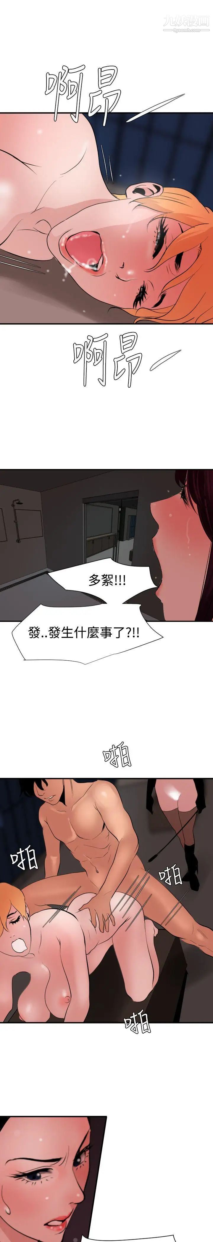 SuperDick第44話