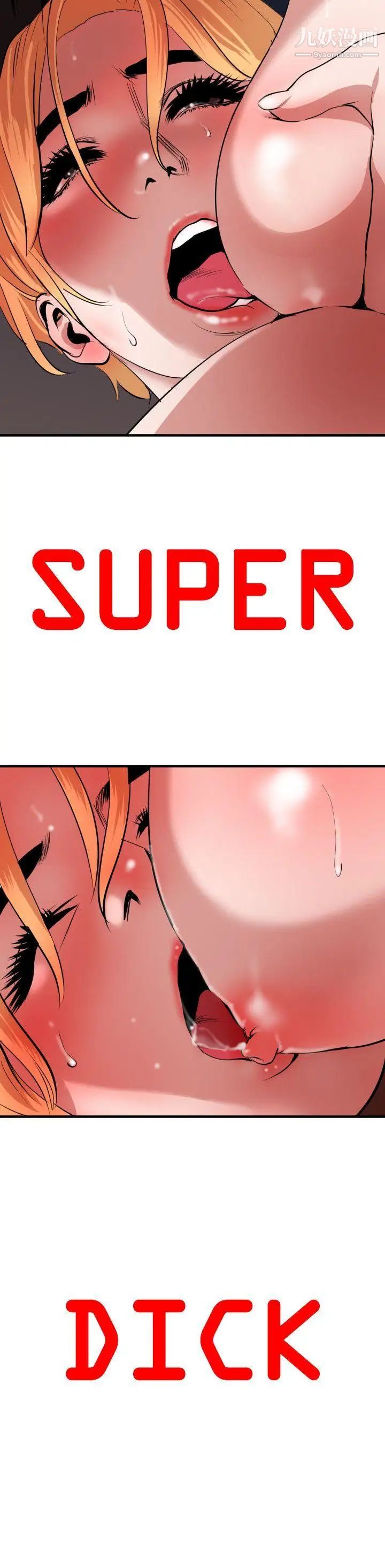 SuperDick第46话