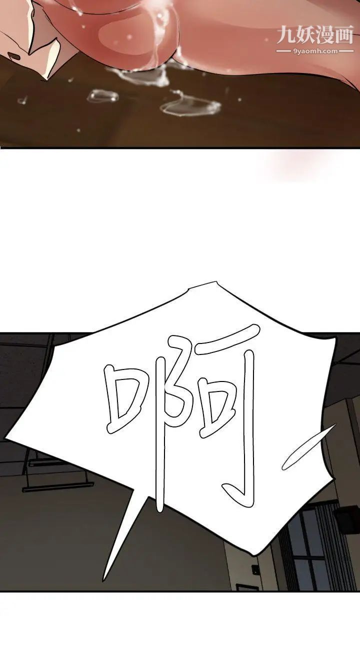 SuperDick第47话
