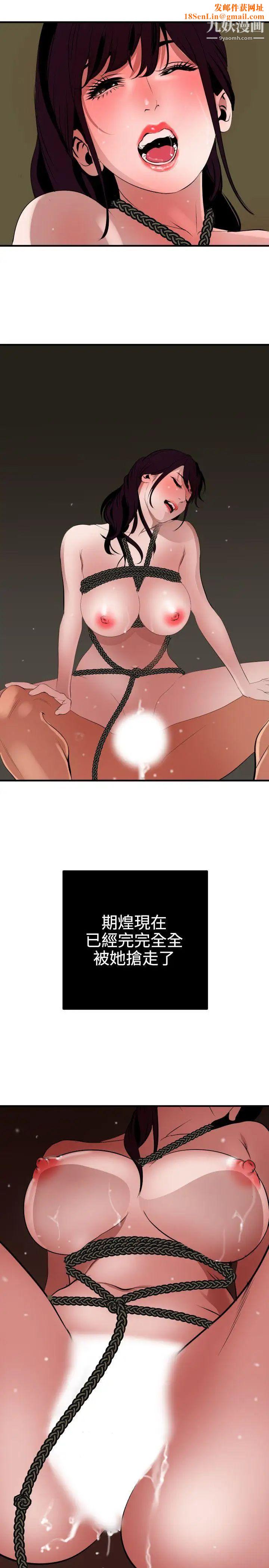 SuperDick第50话