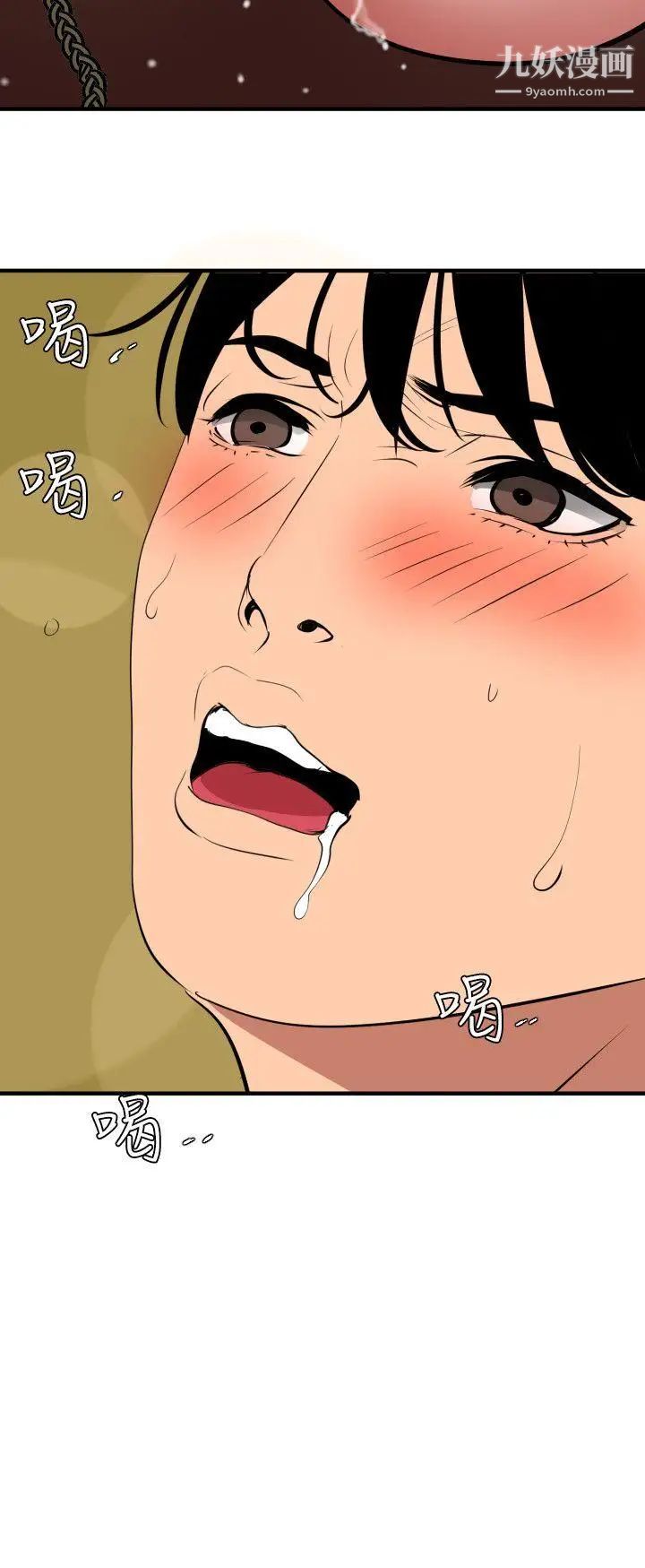 SuperDick第50话