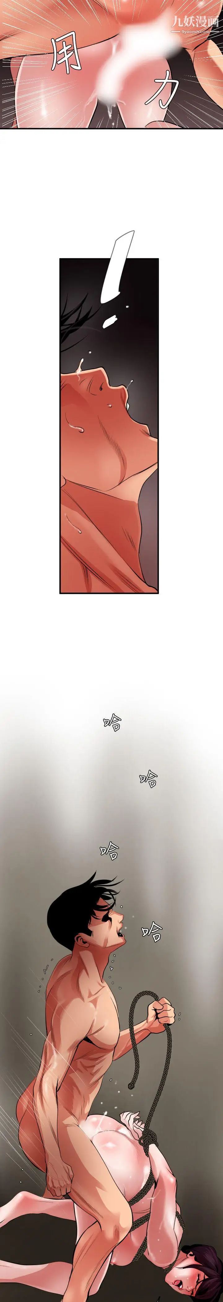 SuperDick第50话