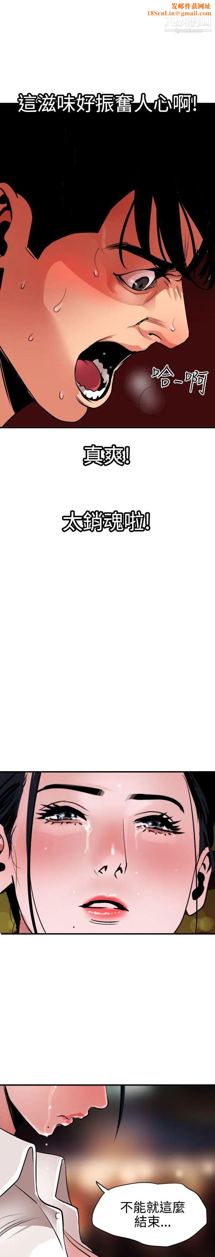 SuperDick第50话