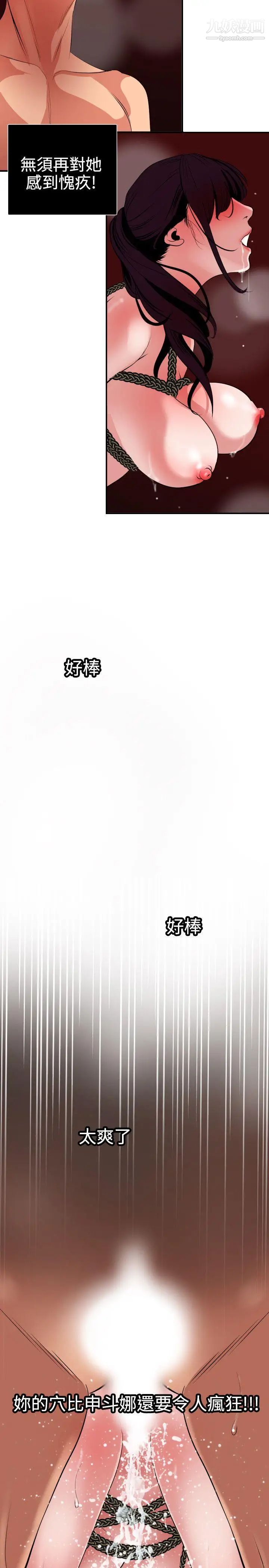SuperDick第50话