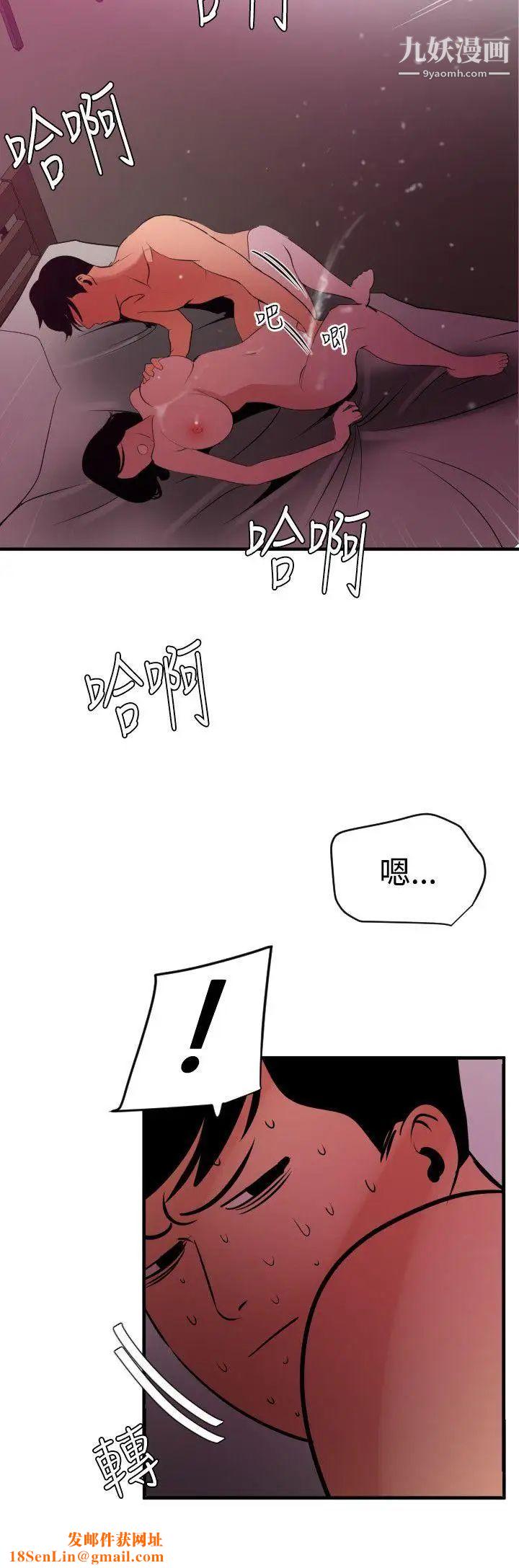 SuperDick第52话