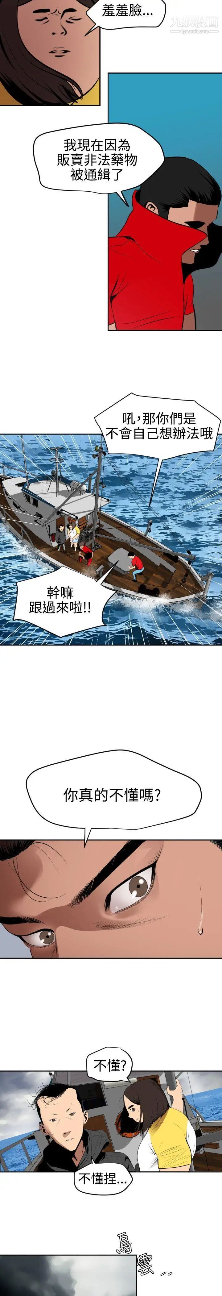 SuperDick第54话