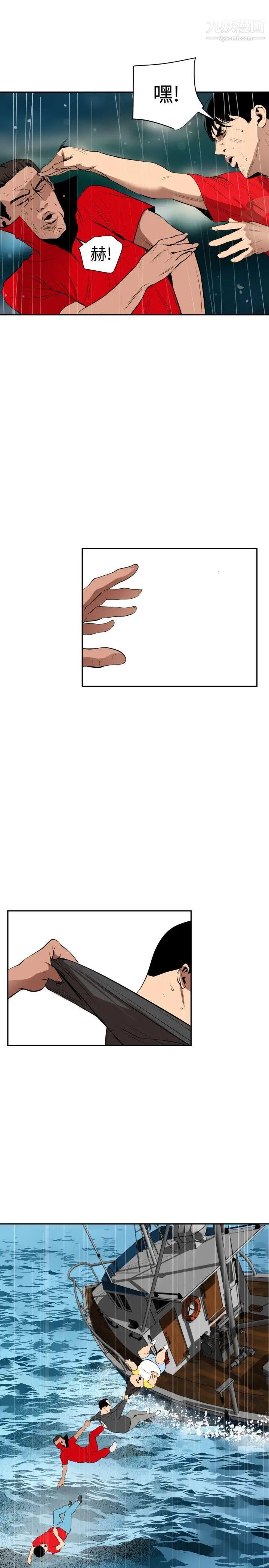 SuperDick第54话