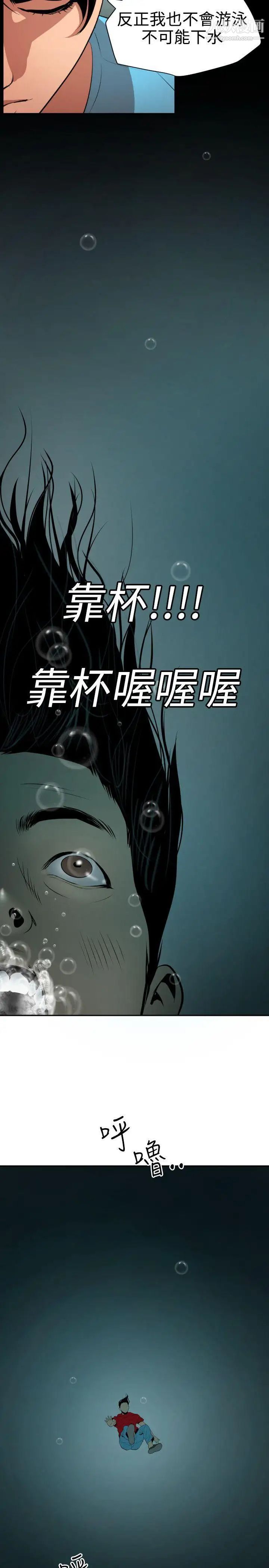 SuperDick第54话